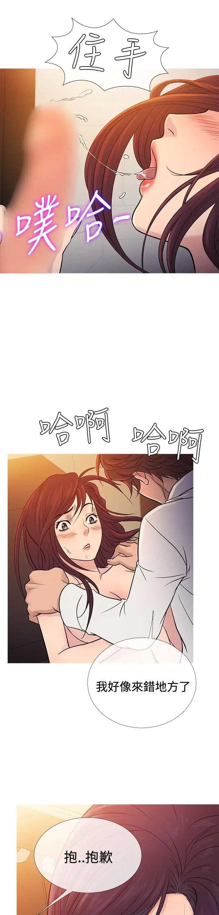 鸭王无删减[顶通]韩漫全集-第67話无删减无遮挡章节图片 