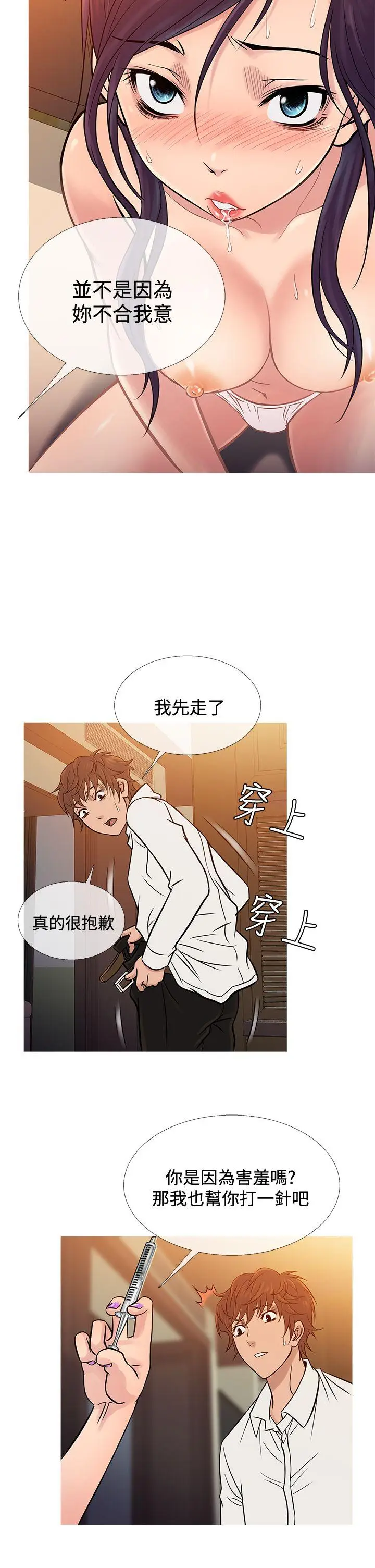 鸭王无删减[顶通]韩漫全集-第67話无删减无遮挡章节图片 