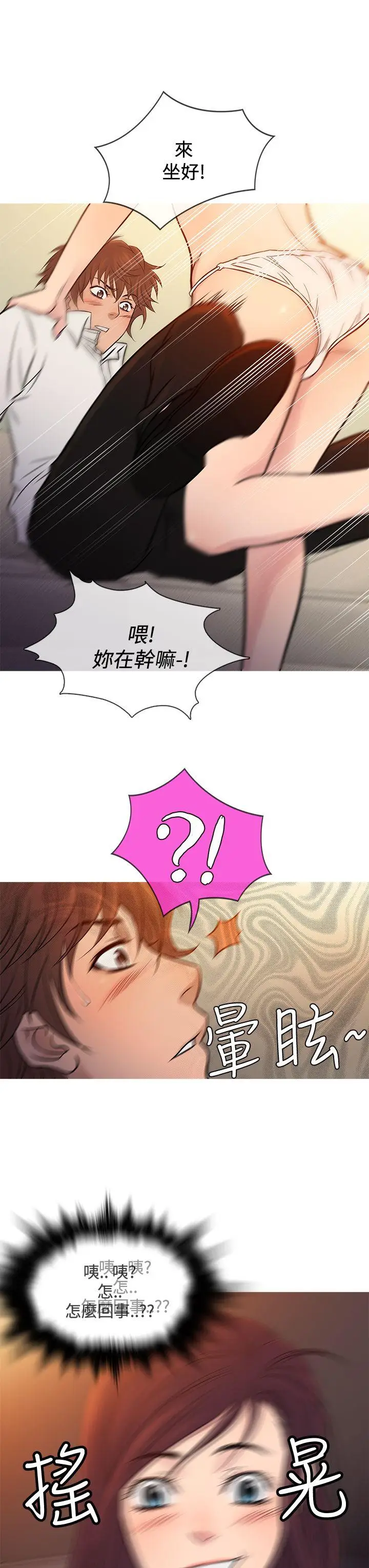 鸭王无删减[顶通]韩漫全集-第67話无删减无遮挡章节图片 