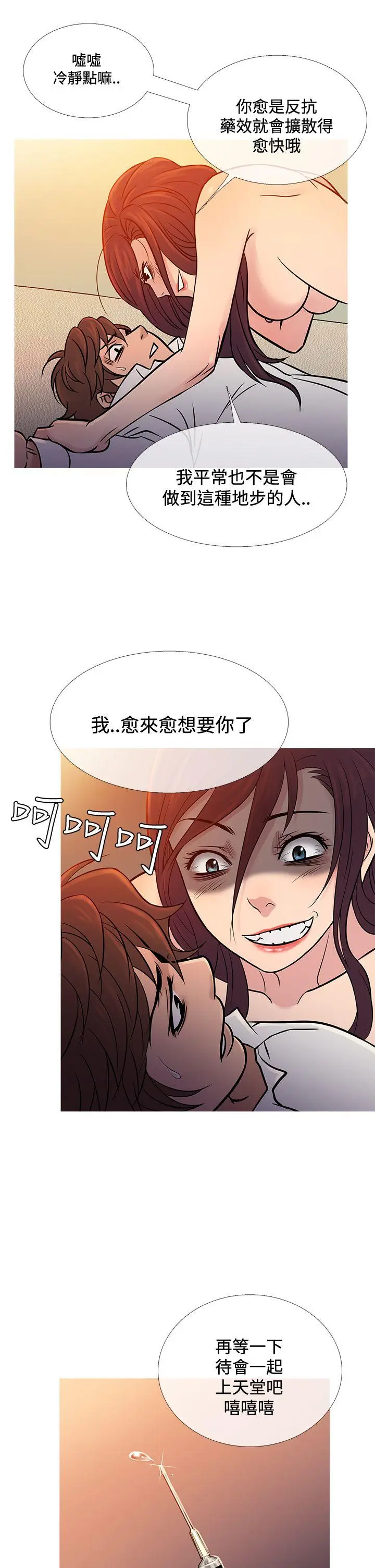 鸭王无删减[顶通]韩漫全集-第67話无删减无遮挡章节图片 