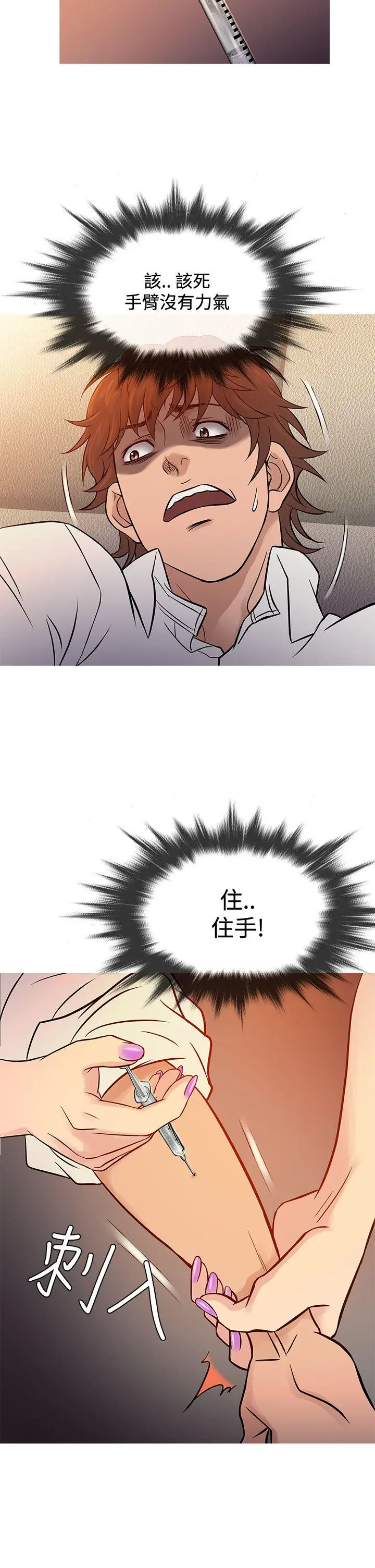 鸭王无删减[顶通]韩漫全集-第67話无删减无遮挡章节图片 