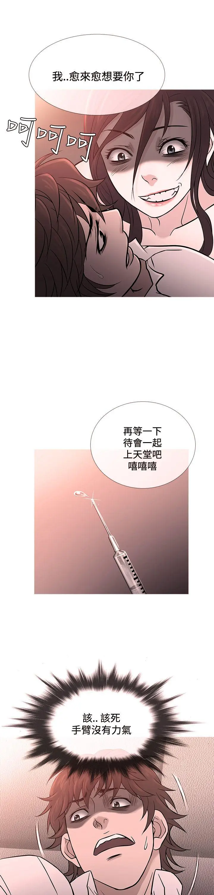 鸭王无删减[顶通]韩漫全集-第68話无删减无遮挡章节图片 