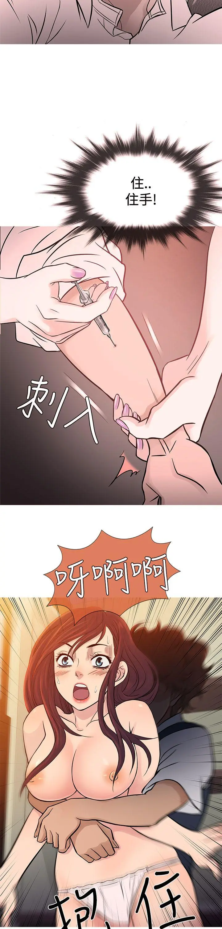 鸭王无删减[顶通]韩漫全集-第68話无删减无遮挡章节图片 