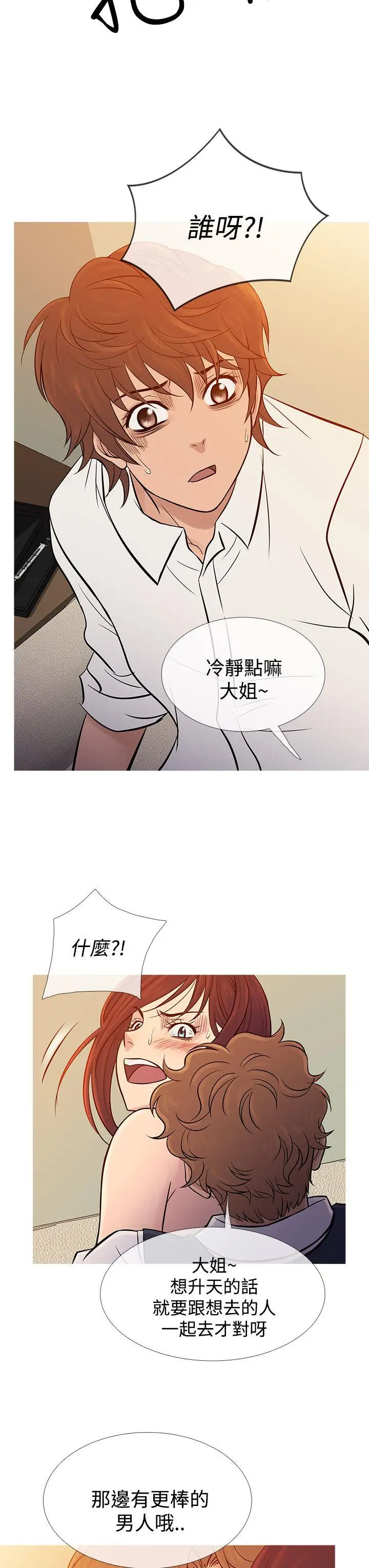鸭王无删减[顶通]韩漫全集-第68話无删减无遮挡章节图片 