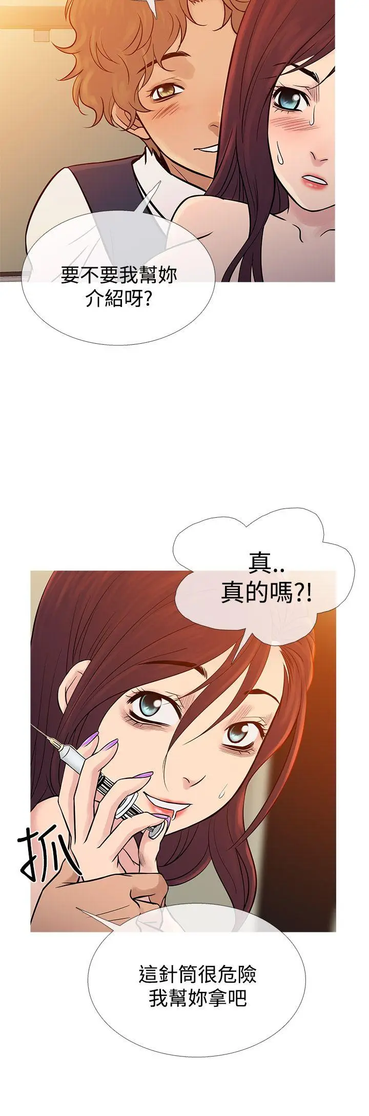 鸭王无删减[顶通]韩漫全集-第68話无删减无遮挡章节图片 
