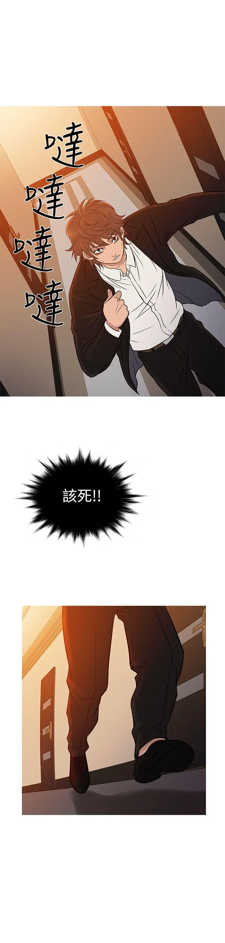 鸭王无删减[顶通]韩漫全集-第68話无删减无遮挡章节图片 