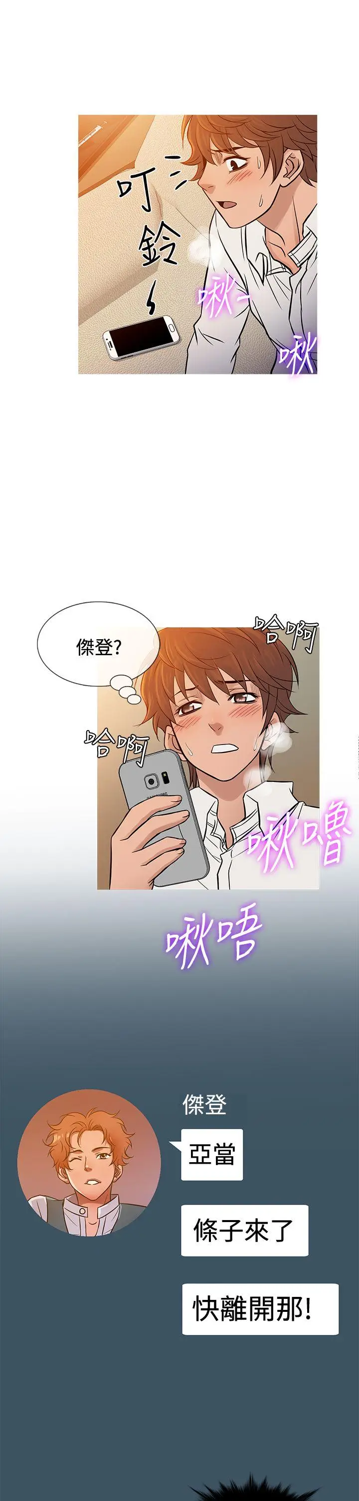鸭王无删减[顶通]韩漫全集-第68話无删减无遮挡章节图片 