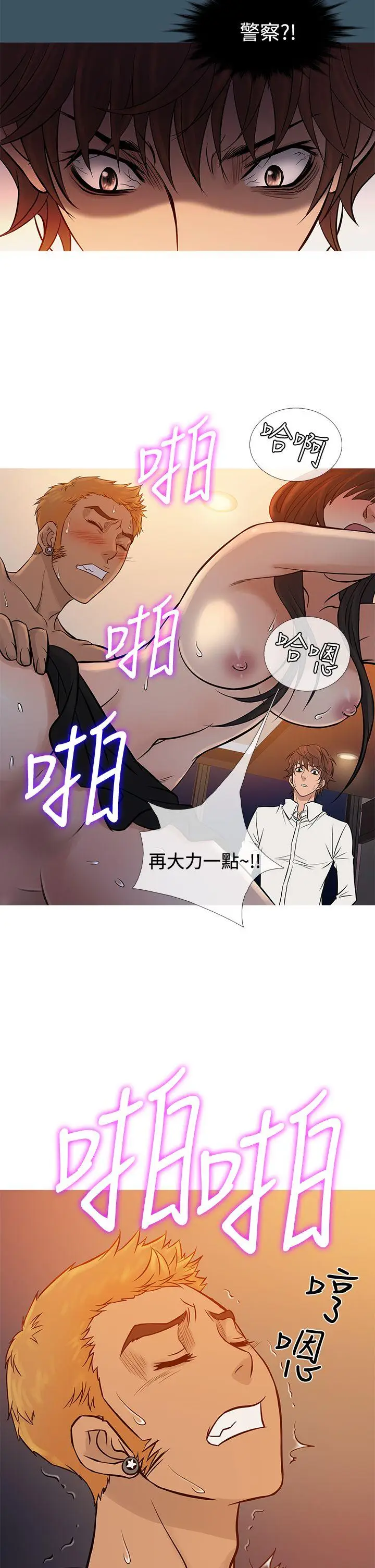 鸭王无删减[顶通]韩漫全集-第68話无删减无遮挡章节图片 