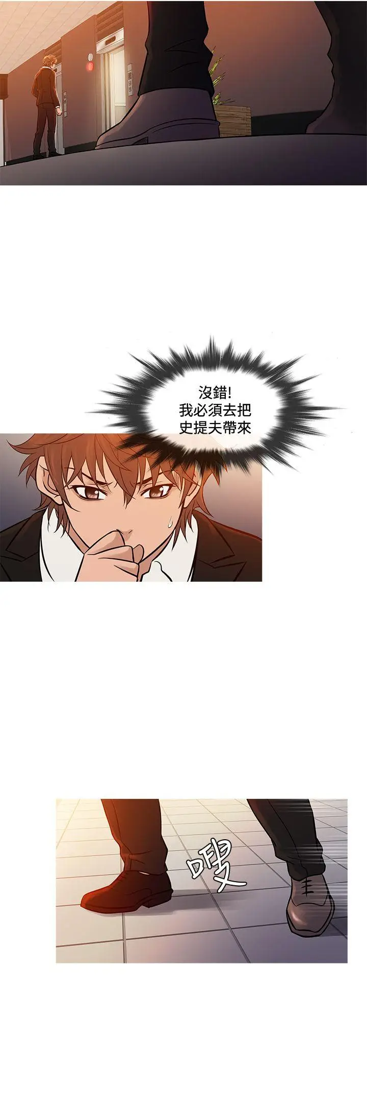 鸭王无删减[顶通]韩漫全集-第68話无删减无遮挡章节图片 