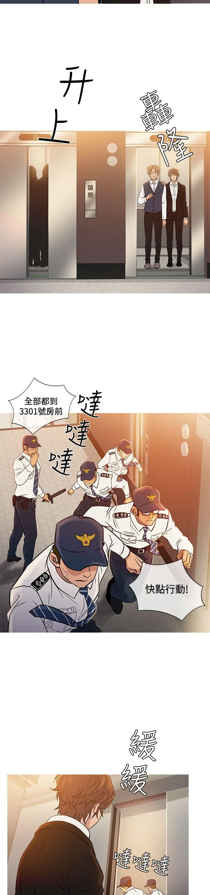 鸭王无删减[顶通]韩漫全集-第68話无删减无遮挡章节图片 