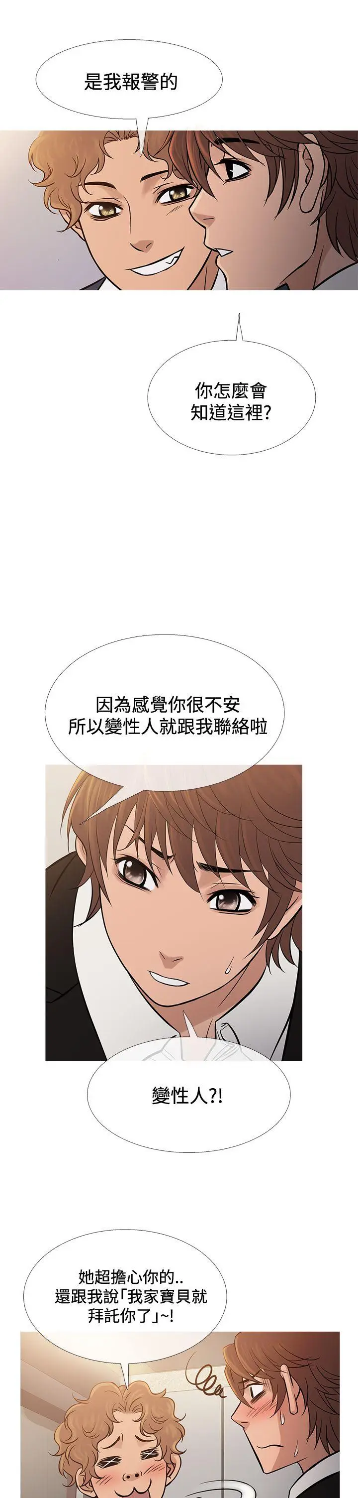 鸭王无删减[顶通]韩漫全集-第68話无删减无遮挡章节图片 
