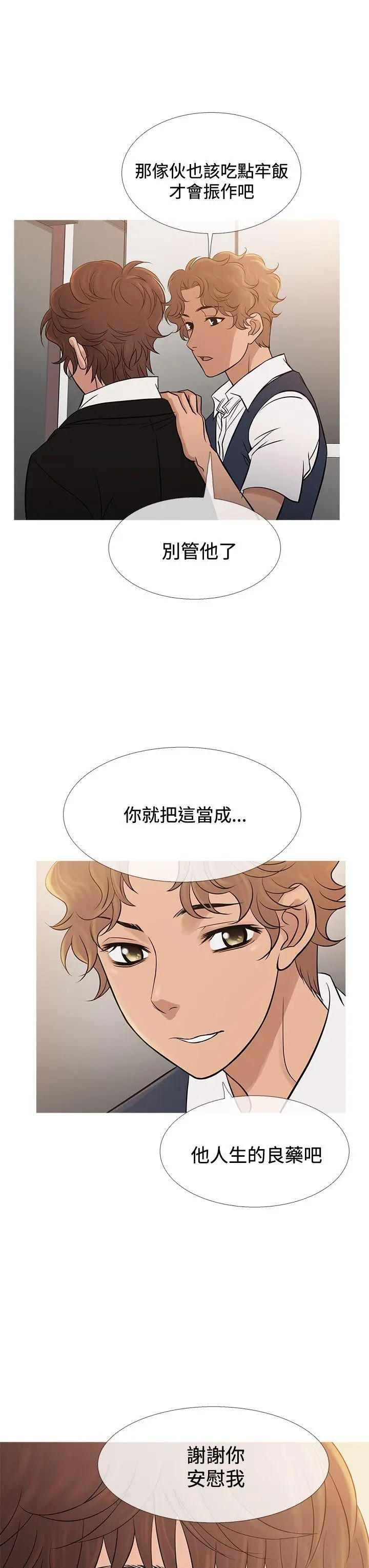鸭王无删减[顶通]韩漫全集-第68話无删减无遮挡章节图片 