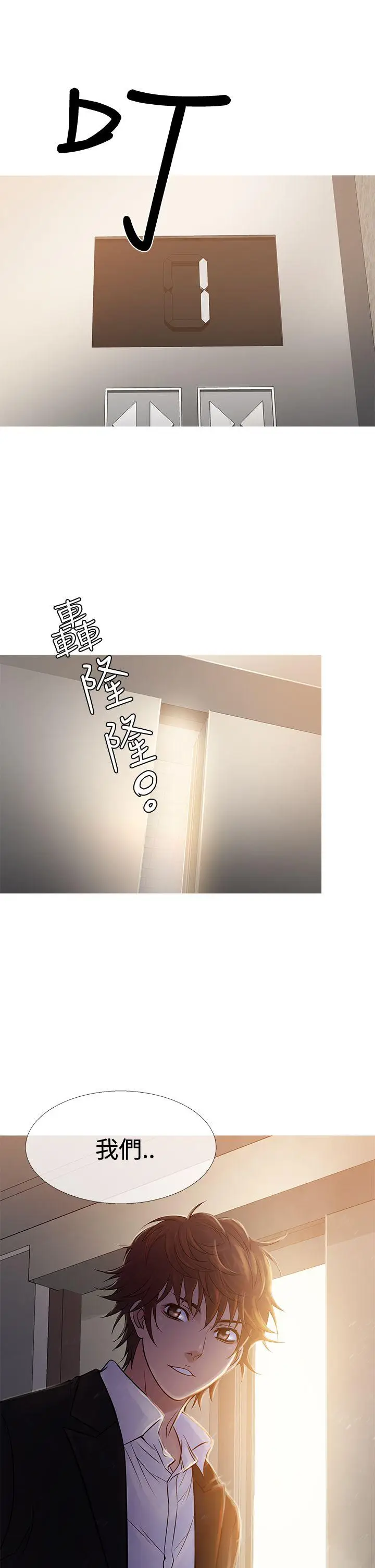鸭王无删减[顶通]韩漫全集-第68話无删减无遮挡章节图片 