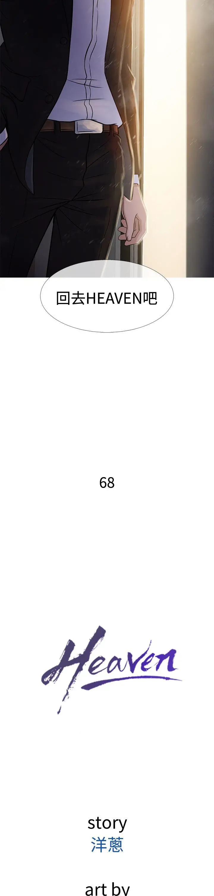 鸭王无删减[顶通]韩漫全集-第68話无删减无遮挡章节图片 