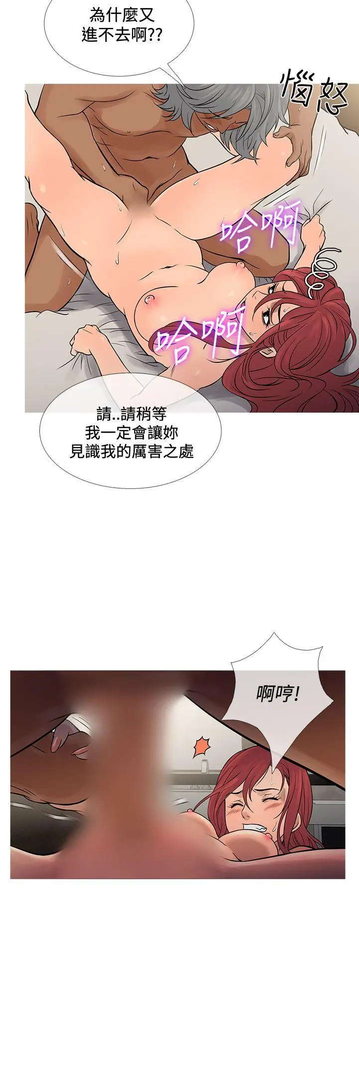 鸭王无删减[顶通]韩漫全集-第69話无删减无遮挡章节图片 