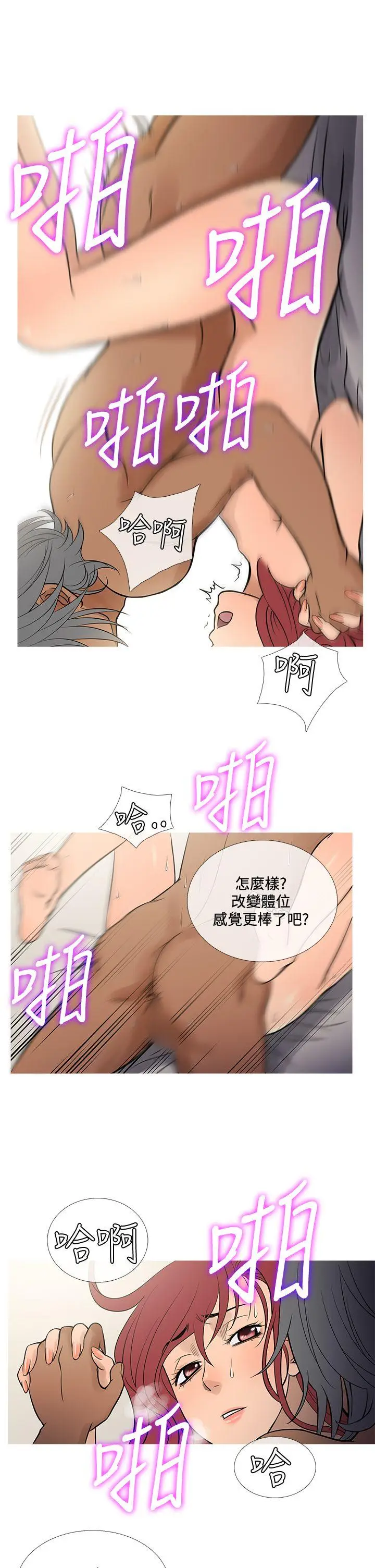 鸭王无删减[顶通]韩漫全集-第69話无删减无遮挡章节图片 