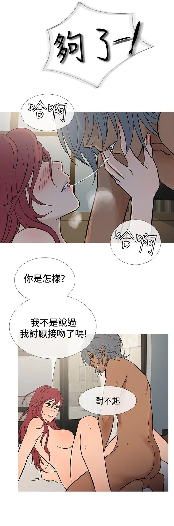 鸭王无删减[顶通]韩漫全集-第69話无删减无遮挡章节图片 
