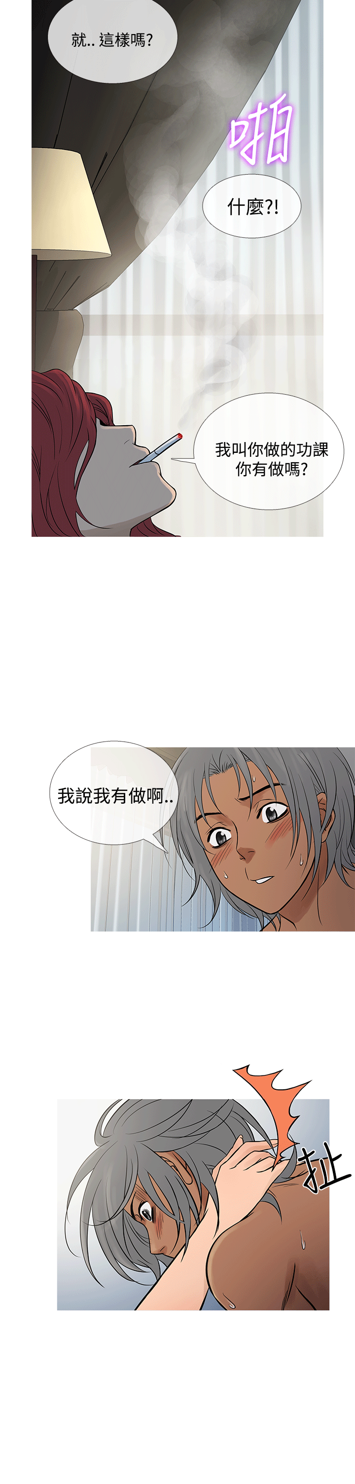 鸭王无删减[顶通]韩漫全集-第69話无删减无遮挡章节图片 