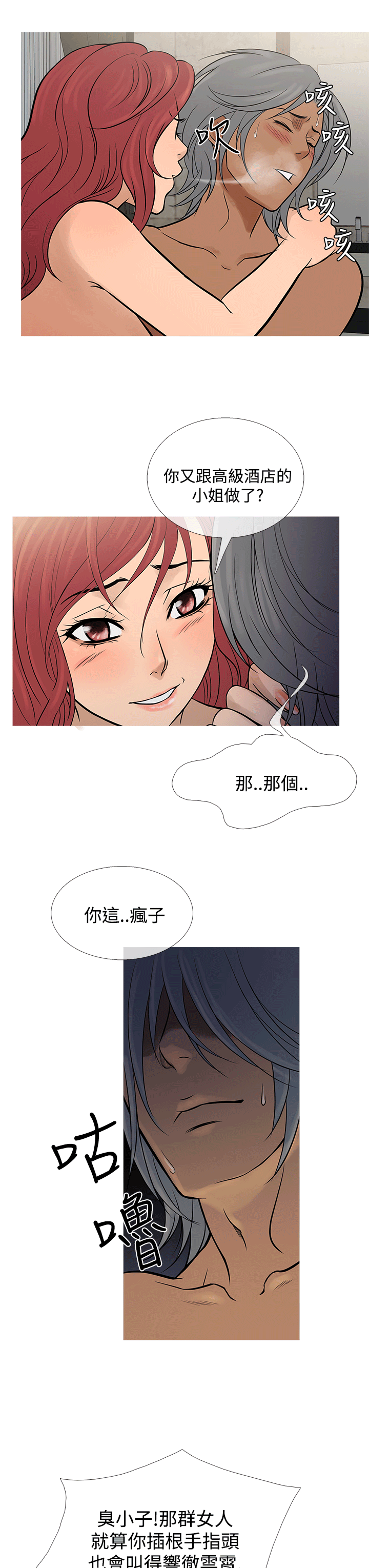 鸭王无删减[顶通]韩漫全集-第69話无删减无遮挡章节图片 