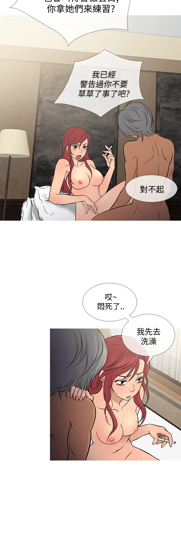 鸭王无删减[顶通]韩漫全集-第69話无删减无遮挡章节图片 