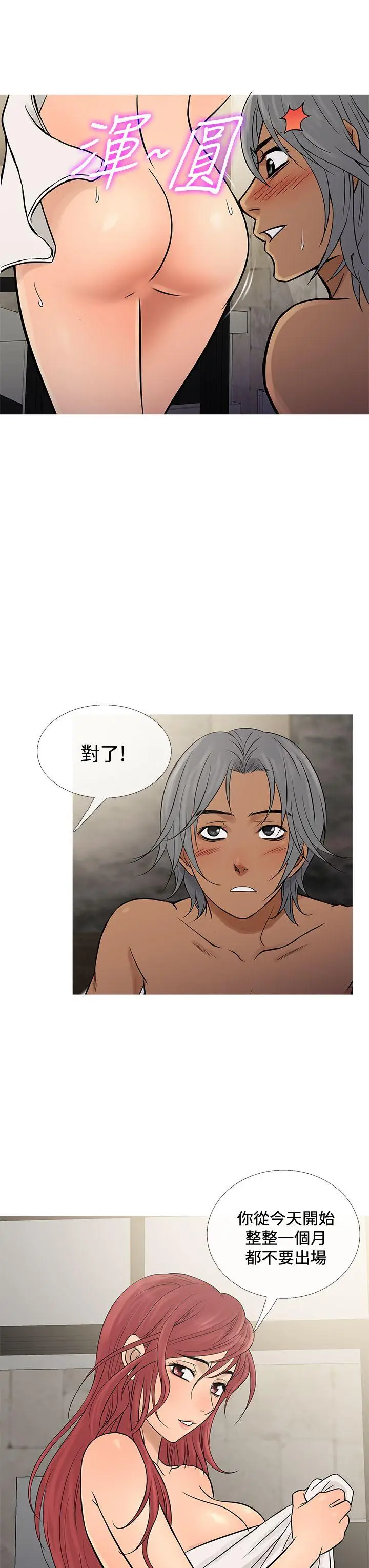 鸭王无删减[顶通]韩漫全集-第69話无删减无遮挡章节图片 