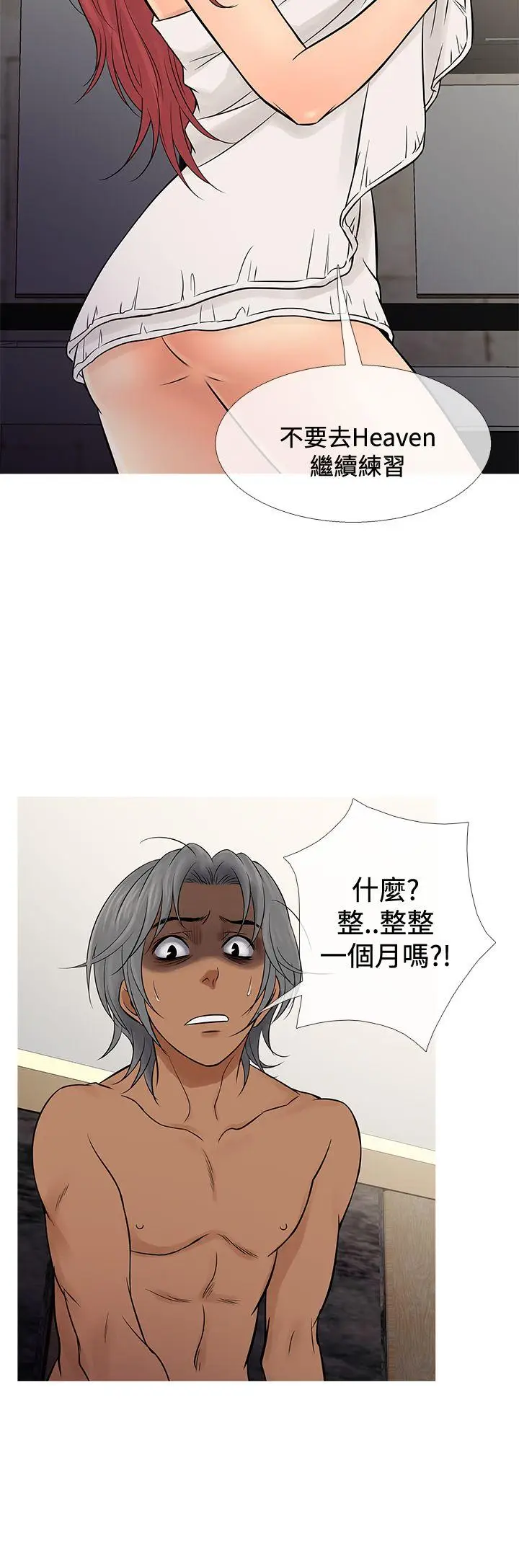 鸭王无删减[顶通]韩漫全集-第69話无删减无遮挡章节图片 