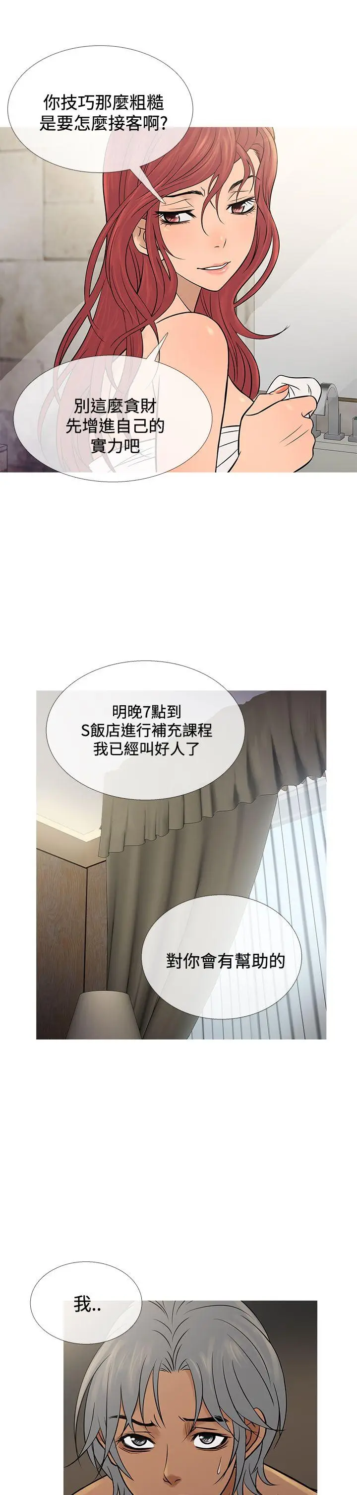 鸭王无删减[顶通]韩漫全集-第69話无删减无遮挡章节图片 