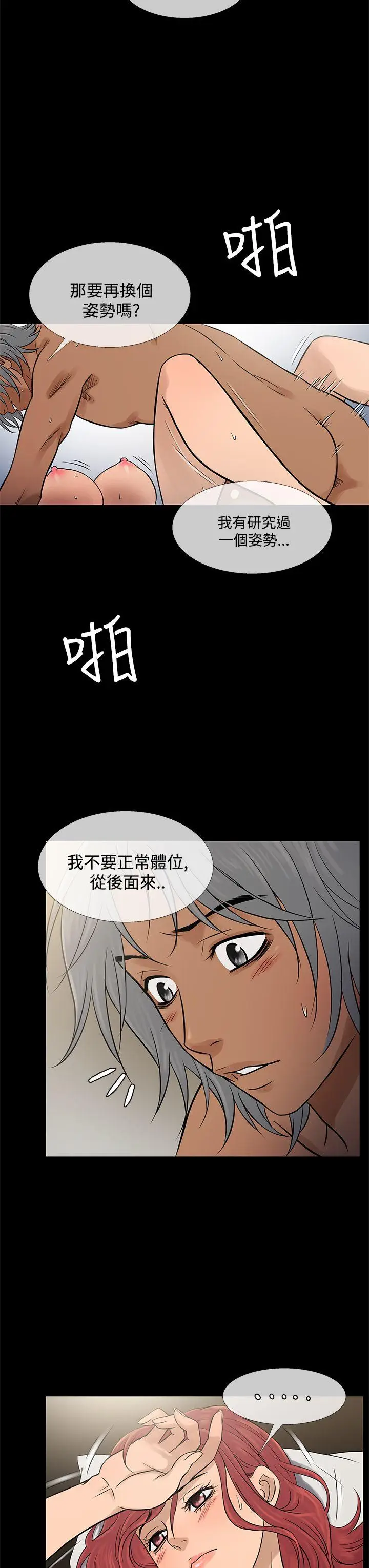 鸭王无删减[顶通]韩漫全集-第70話无删减无遮挡章节图片 
