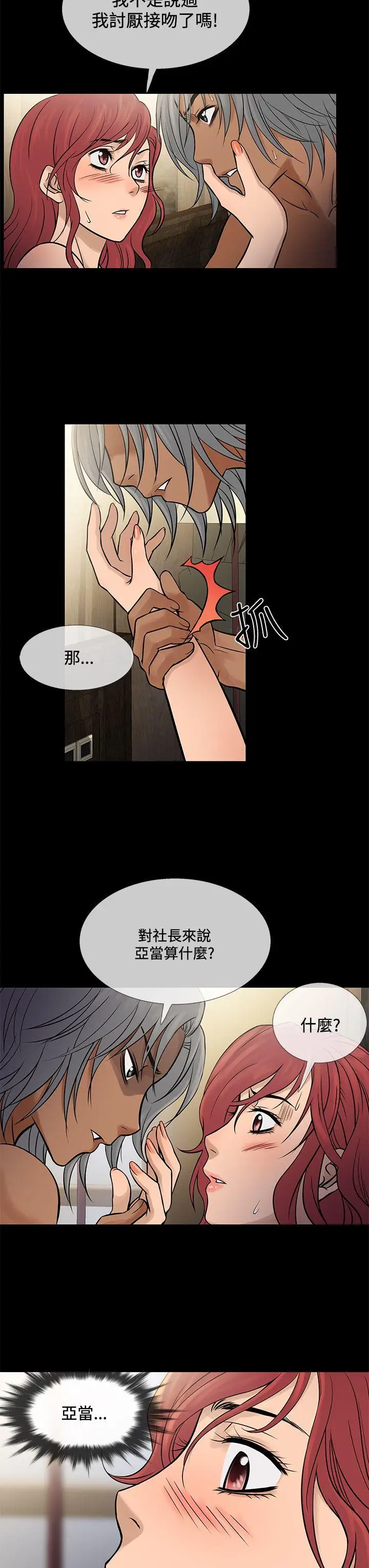 鸭王无删减[顶通]韩漫全集-第70話无删减无遮挡章节图片 