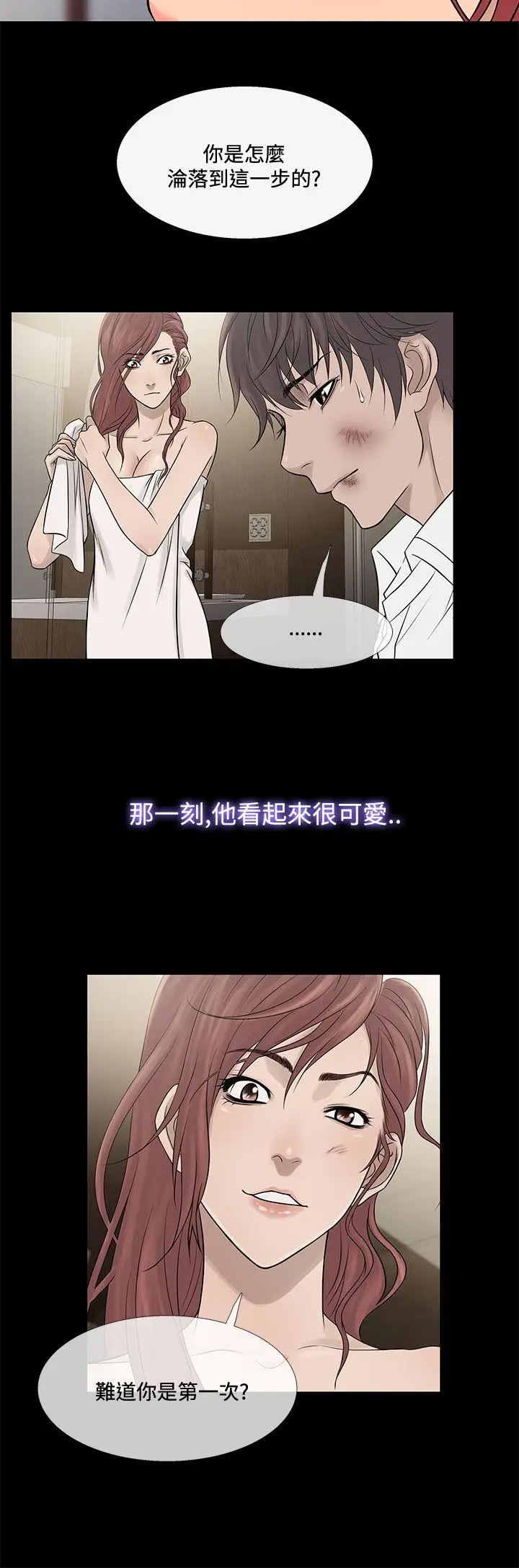 鸭王无删减[顶通]韩漫全集-第70話无删减无遮挡章节图片 