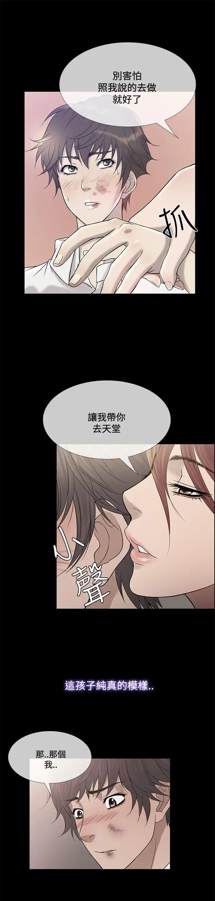 鸭王无删减[顶通]韩漫全集-第70話无删减无遮挡章节图片 
