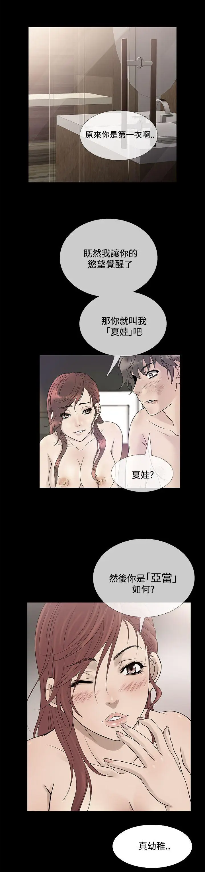 鸭王无删减[顶通]韩漫全集-第70話无删减无遮挡章节图片 