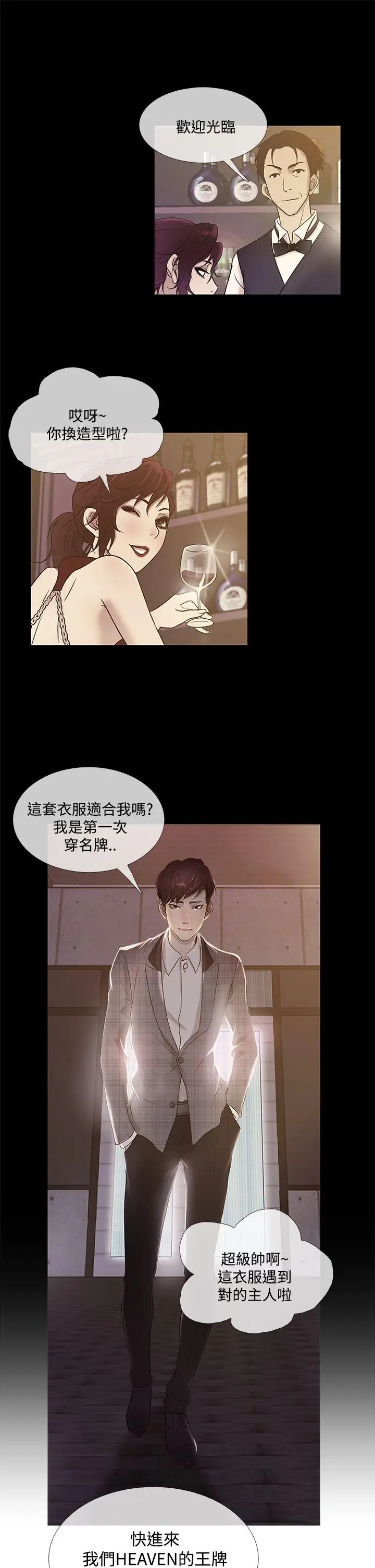 鸭王无删减[顶通]韩漫全集-第70話无删减无遮挡章节图片 
