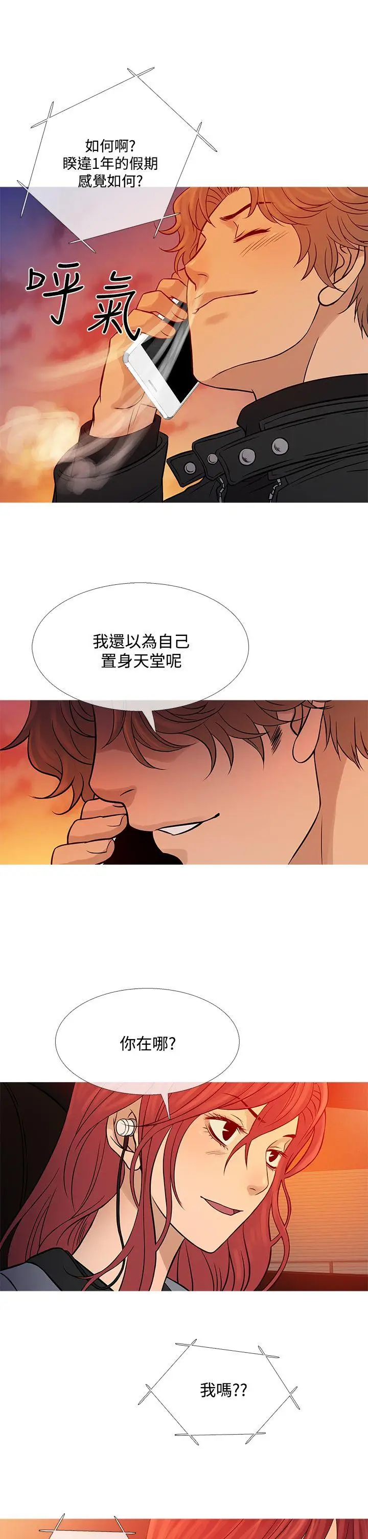 鸭王无删减[顶通]韩漫全集-第70話无删减无遮挡章节图片 