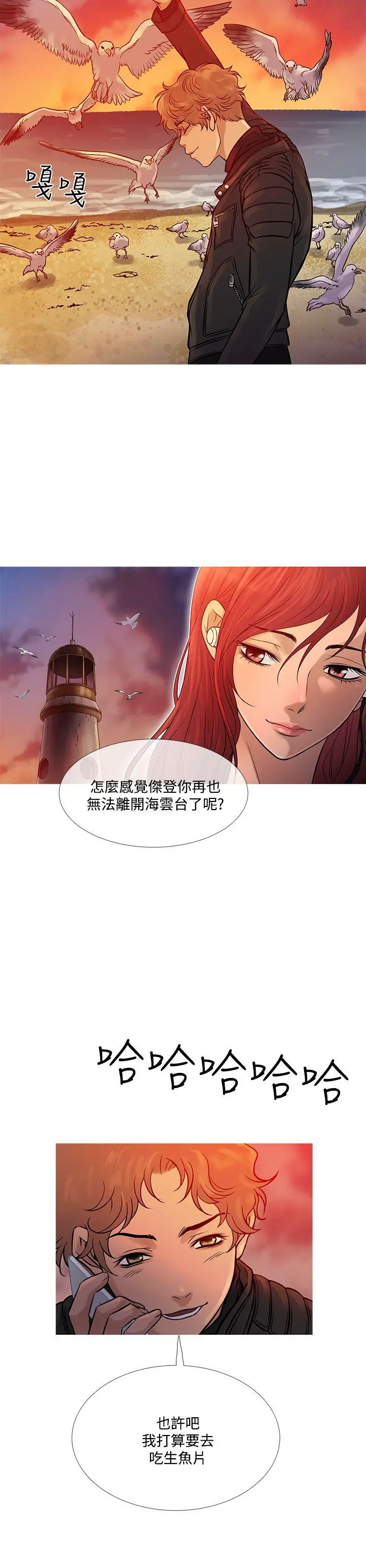 鸭王无删减[顶通]韩漫全集-第70話无删减无遮挡章节图片 