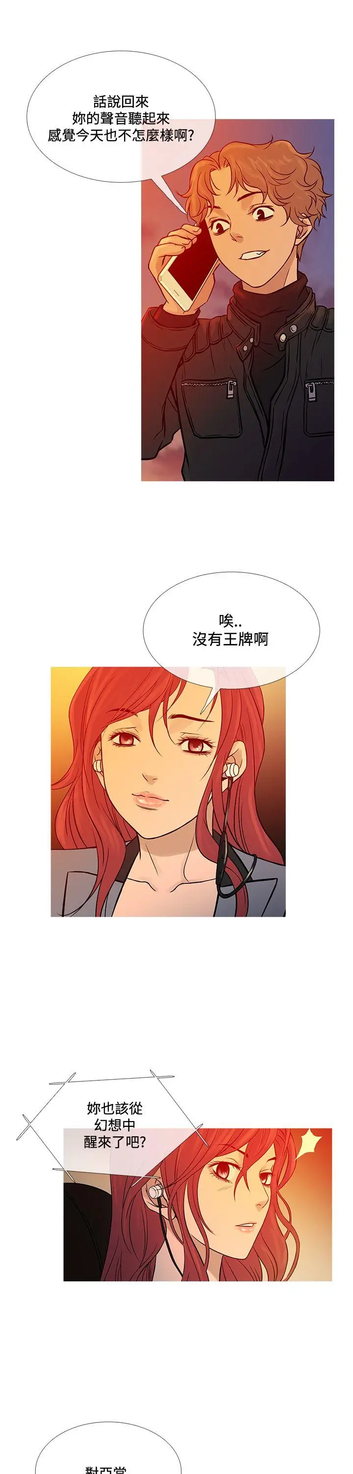 鸭王无删减[顶通]韩漫全集-第70話无删减无遮挡章节图片 