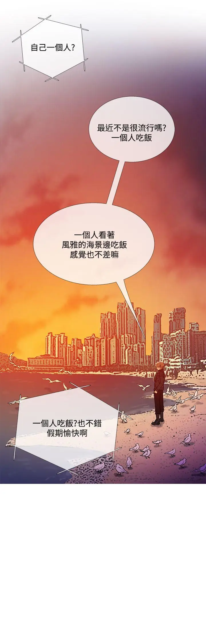 鸭王无删减[顶通]韩漫全集-第70話无删减无遮挡章节图片 