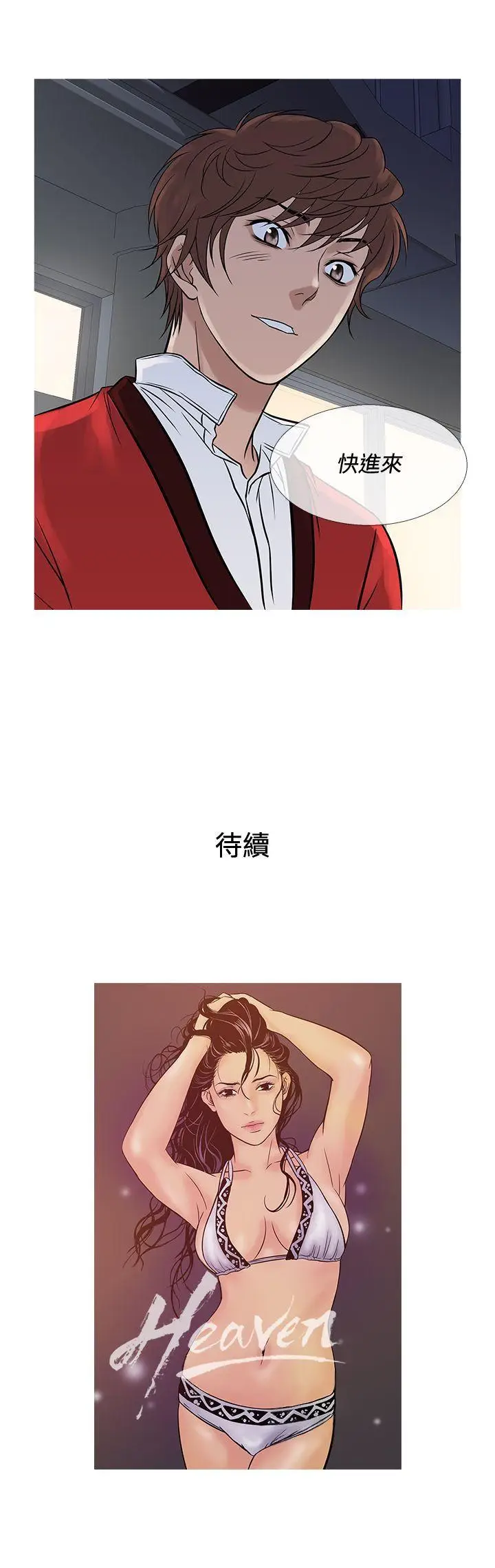 鸭王无删减[顶通]韩漫全集-第70話无删减无遮挡章节图片 