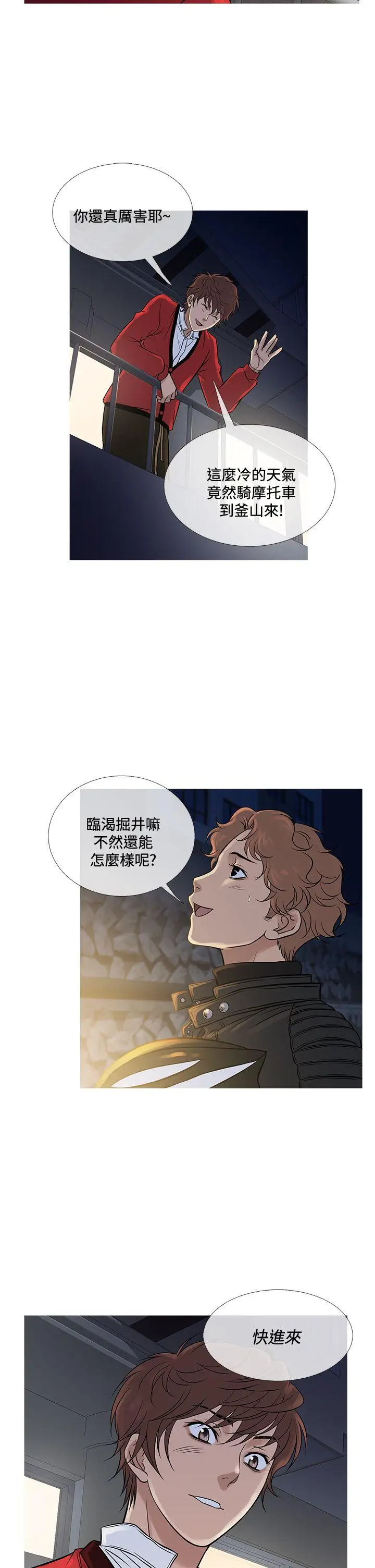 鸭王无删减[顶通]韩漫全集-第71話无删减无遮挡章节图片 