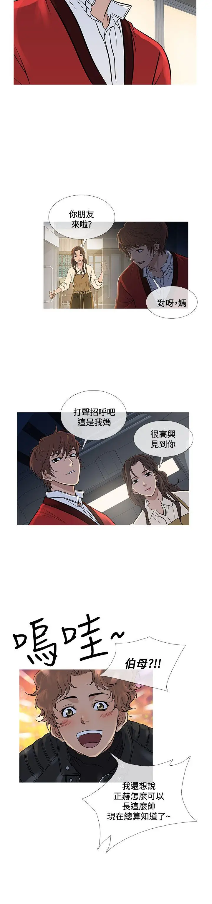 鸭王无删减[顶通]韩漫全集-第71話无删减无遮挡章节图片 