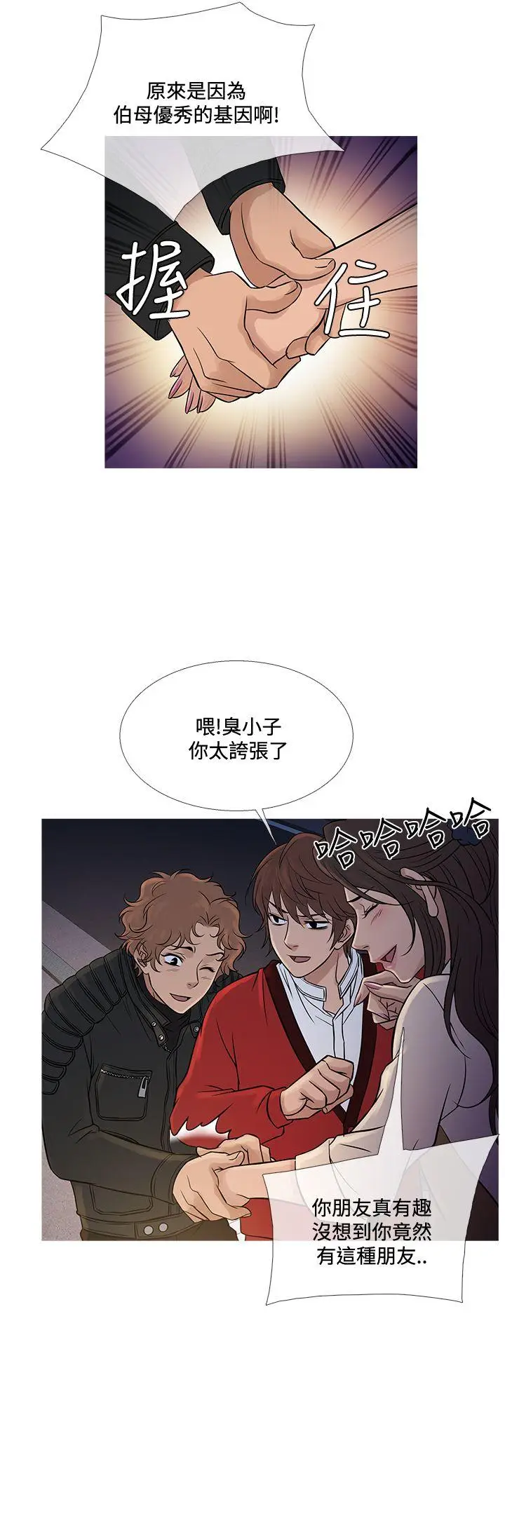 鸭王无删减[顶通]韩漫全集-第71話无删减无遮挡章节图片 