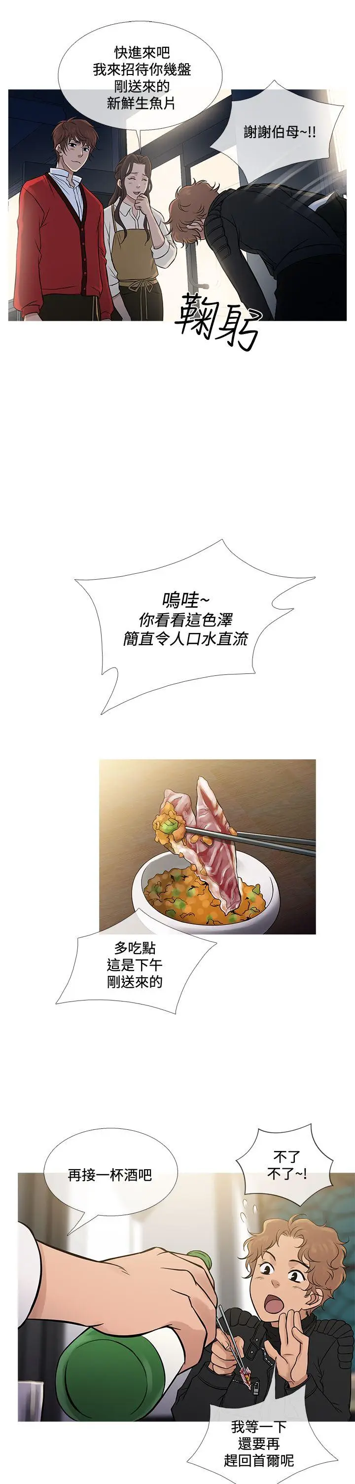 鸭王无删减[顶通]韩漫全集-第71話无删减无遮挡章节图片 