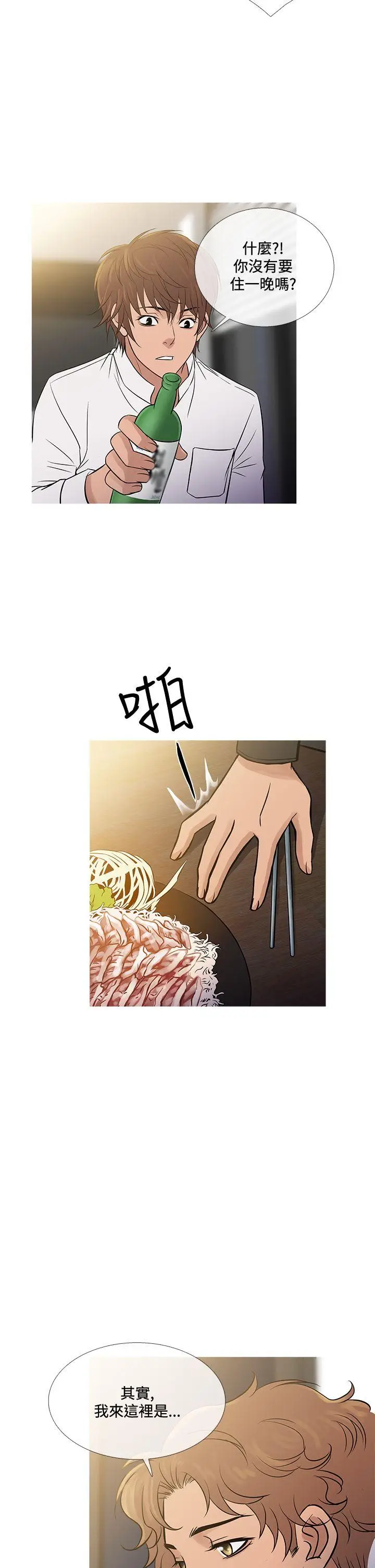 鸭王无删减[顶通]韩漫全集-第71話无删减无遮挡章节图片 