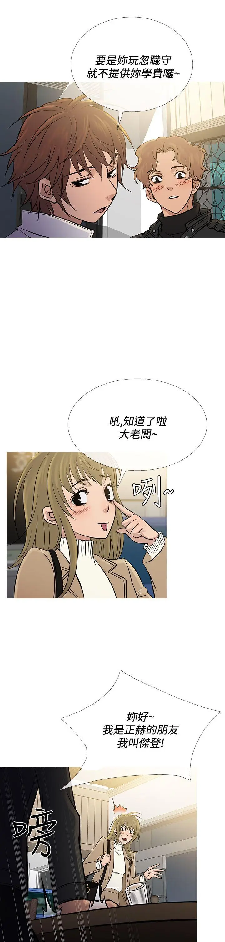 鸭王无删减[顶通]韩漫全集-第71話无删减无遮挡章节图片 