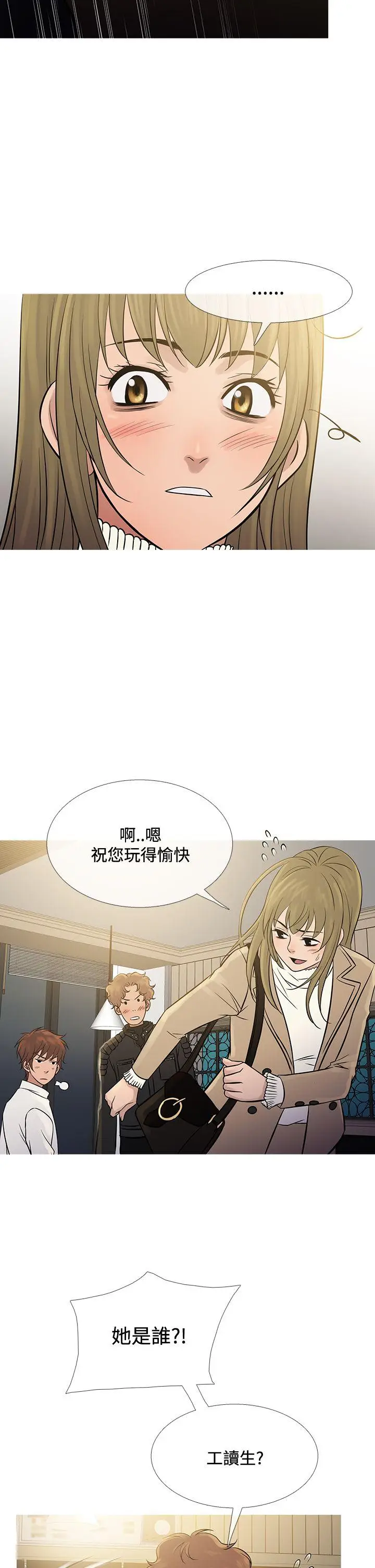 鸭王无删减[顶通]韩漫全集-第71話无删减无遮挡章节图片 