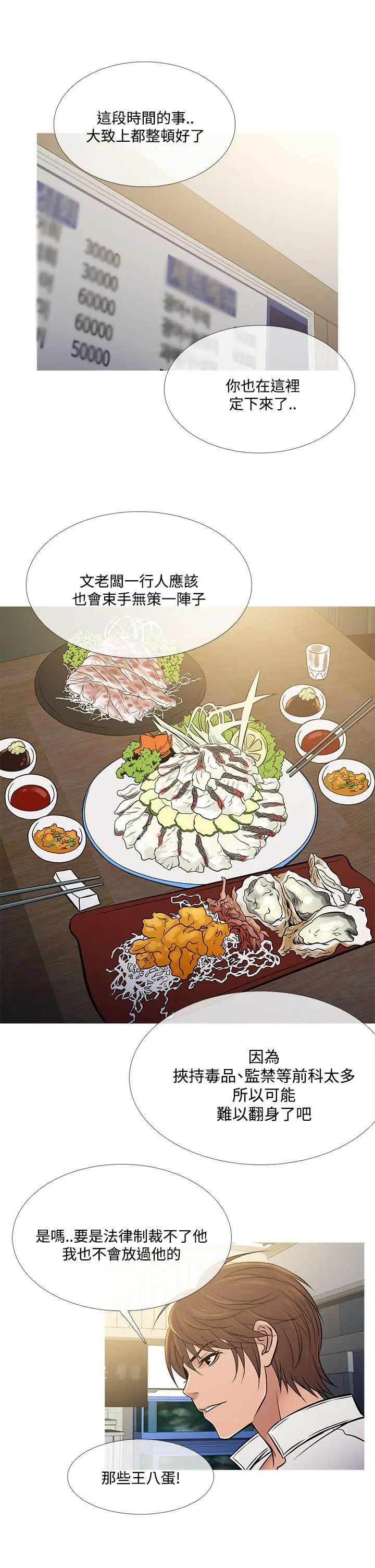 鸭王无删减[顶通]韩漫全集-第71話无删减无遮挡章节图片 