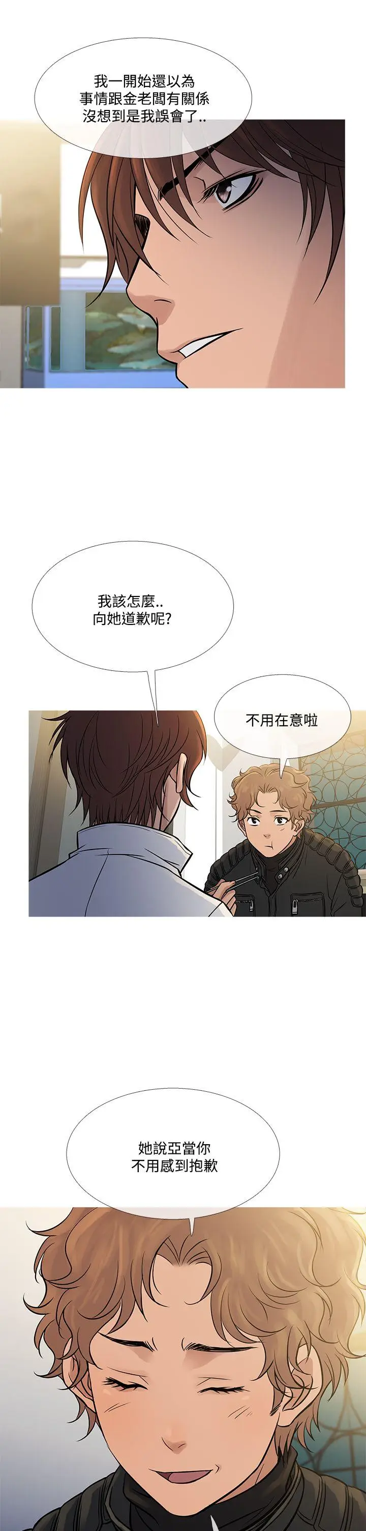 鸭王无删减[顶通]韩漫全集-第71話无删减无遮挡章节图片 