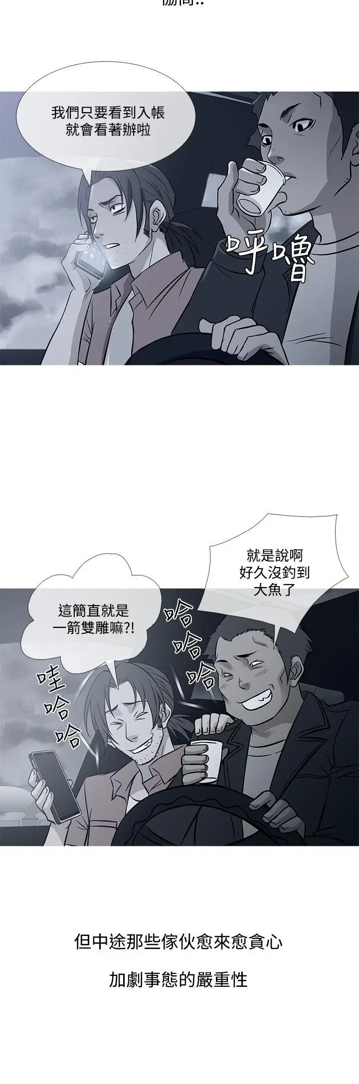 鸭王无删减[顶通]韩漫全集-第71話无删减无遮挡章节图片 