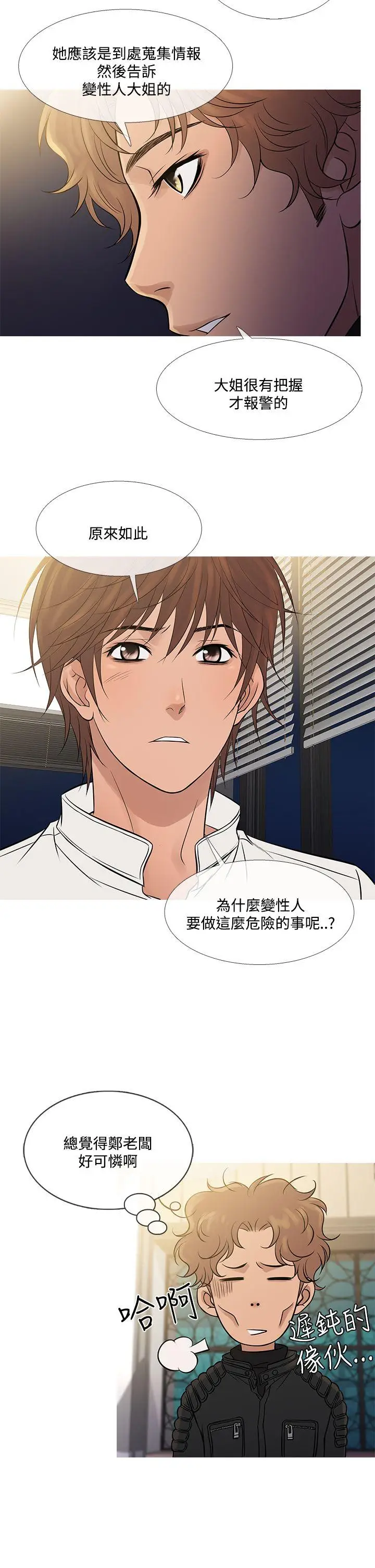 鸭王无删减[顶通]韩漫全集-第71話无删减无遮挡章节图片 