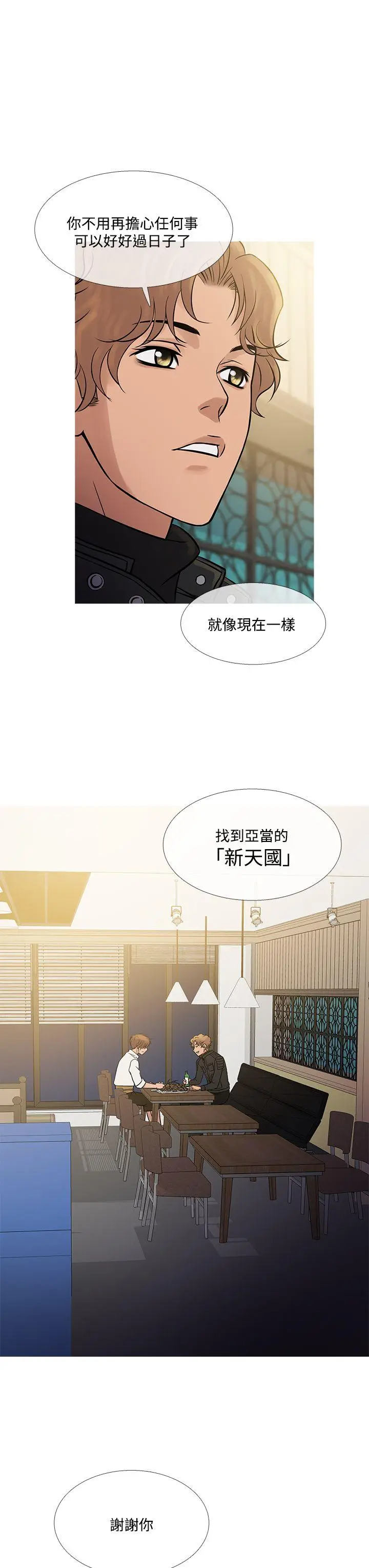 鸭王无删减[顶通]韩漫全集-第71話无删减无遮挡章节图片 